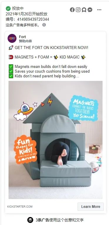 图片[9]-12小时众筹$ 2,235,349，单价$ 219的“磁铁沙发垫”玩具Fort能给你某种的选品和创业启发？ | 歪猫跨境 | WaimaoB2C-歪猫跨境 | WaimaoB2C