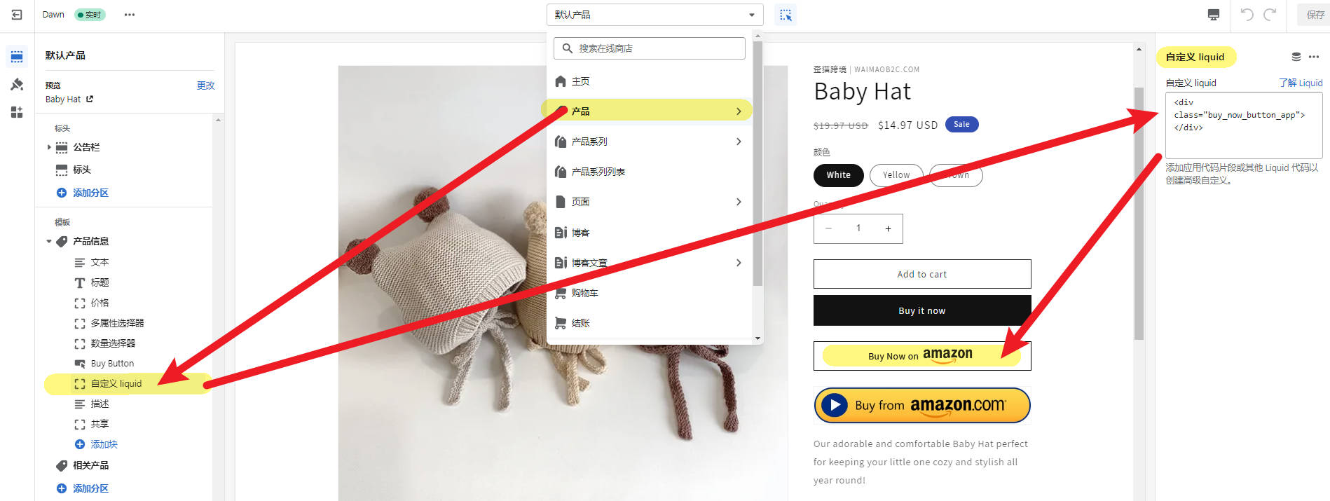 图片[12]-如何为 Shopify 网站添加 Buy On Amazon 亚马逊购买按钮 | 歪猫跨境 | WaimaoB2C-歪猫跨境 | WaimaoB2C