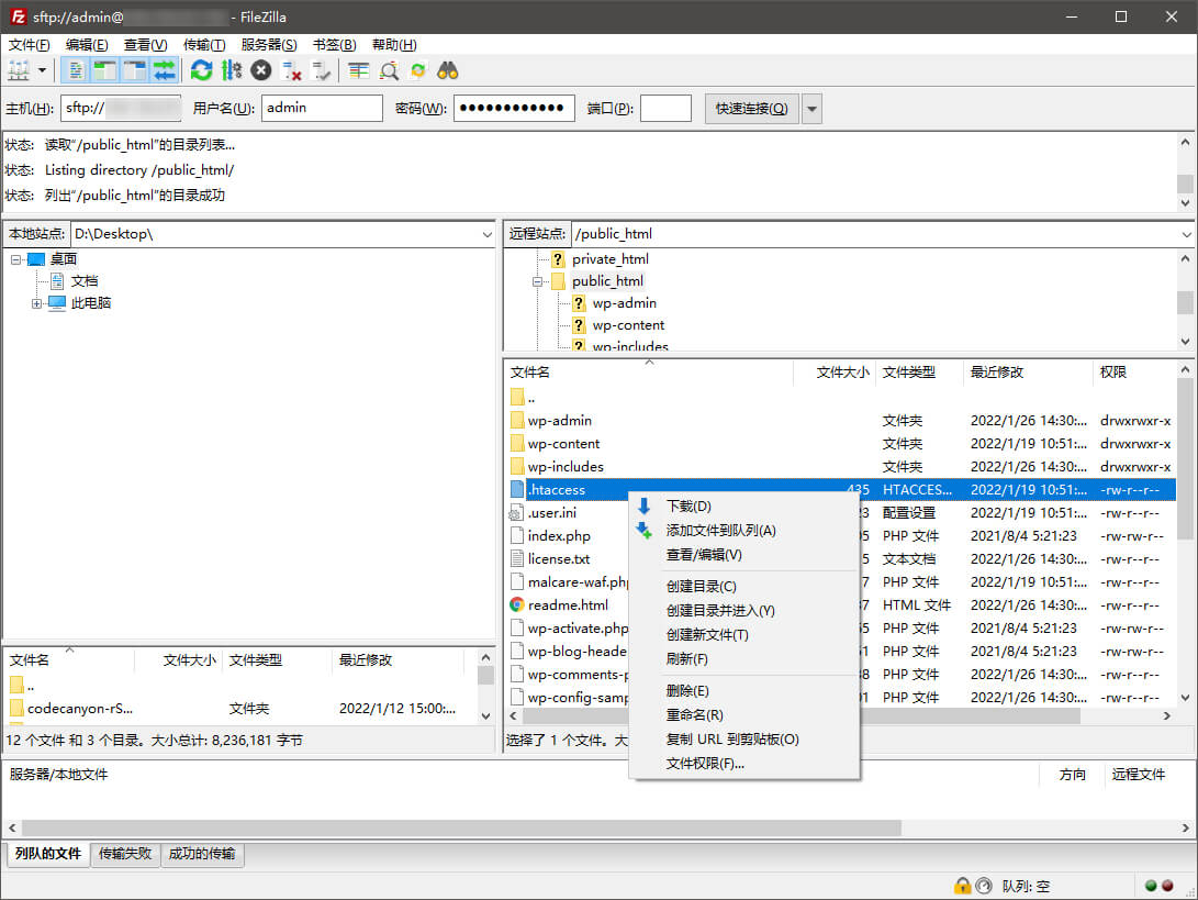 图片[5]-Cloudways如何使用SFTP工具上传下载和编辑网站文件 | 歪猫跨境 | WaimaoB2C-歪猫跨境 | WaimaoB2C