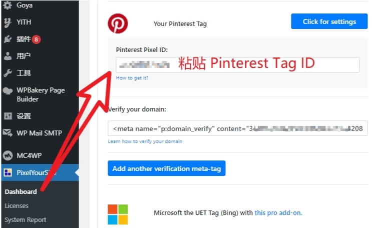图片[20]-如何加入 Pinterest 的认证商家计划 Verified Merchant Program | 歪猫跨境 | WaimaoB2C-歪猫跨境 | WaimaoB2C