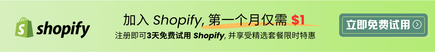 图片[1]-Shopify Shop是什么? | 歪猫跨境 | WaimaoB2C Shopfiy卖家如何利用好SHOP各项功能?-歪猫跨境 | WaimaoB2C
