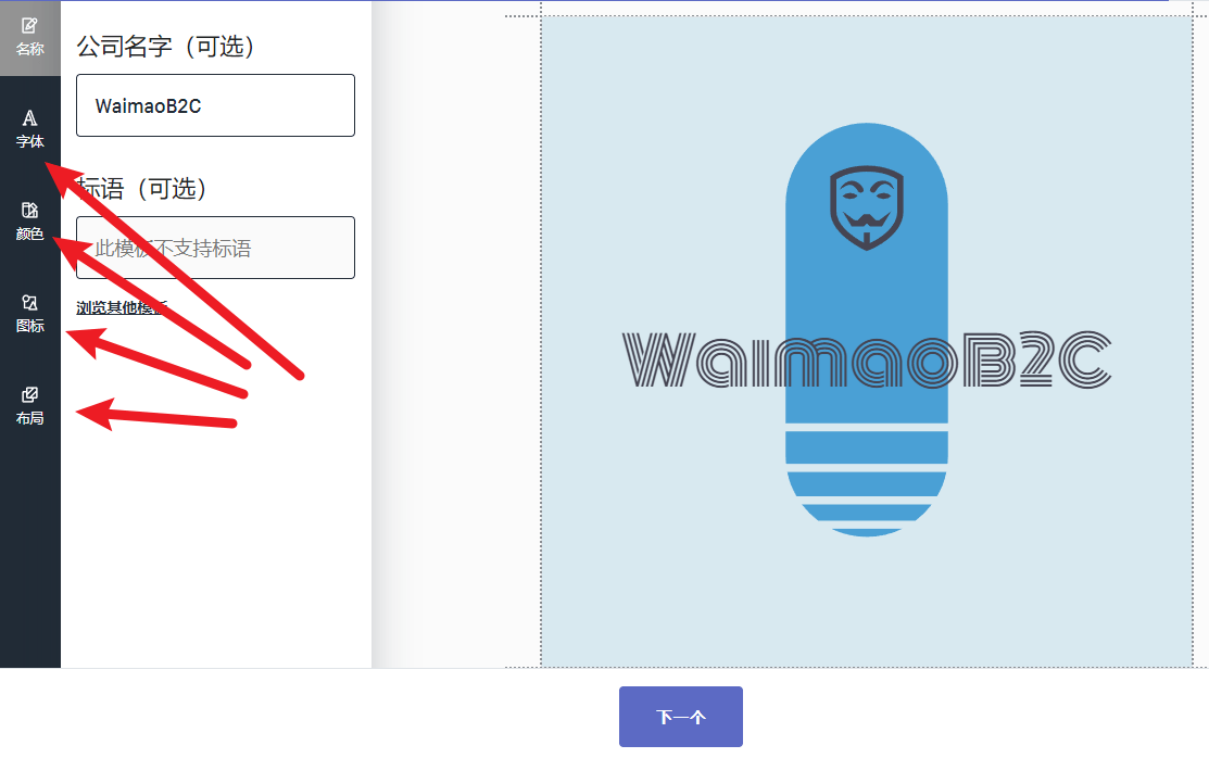 图片[9]-Shopify Hatchful - 一款简单易用的logo制作工具 - 歪猫跨境 | WaimaoB2C