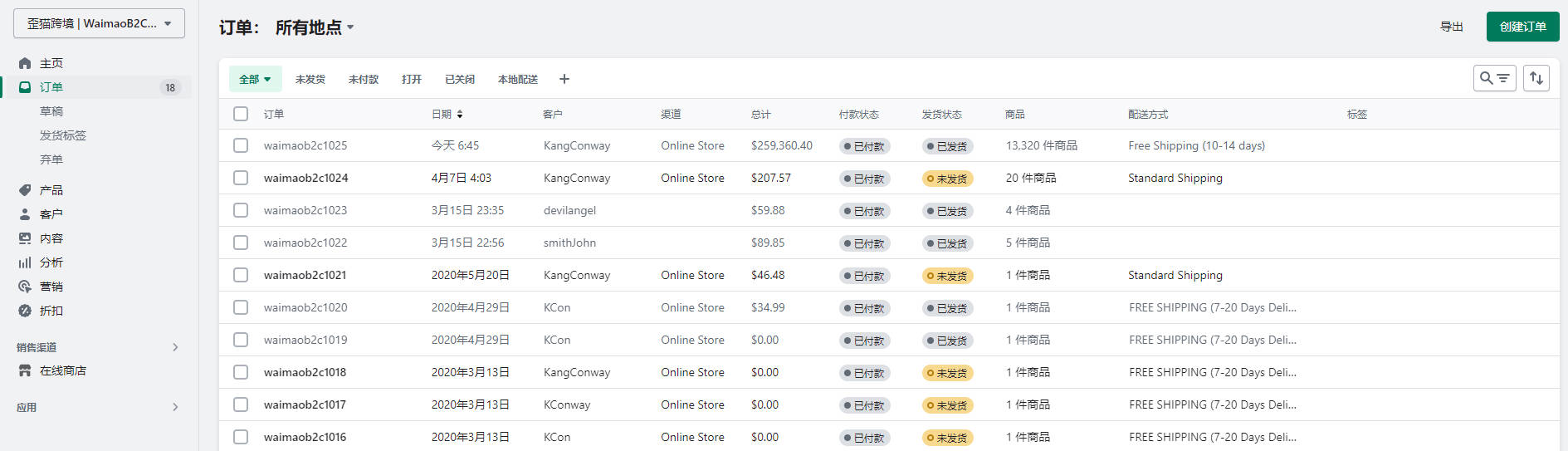 图片[3]-Shopify店铺订单处理和订单退款操作教程 | 歪猫跨境 | WaimaoB2C-歪猫跨境 | WaimaoB2C