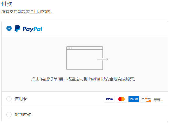 图片[9]-Shopify收款绑定PayPal, Stripe, 2checkout和COD的操作流程 | 歪猫跨境 | WaimaoB2C-歪猫跨境 | WaimaoB2C