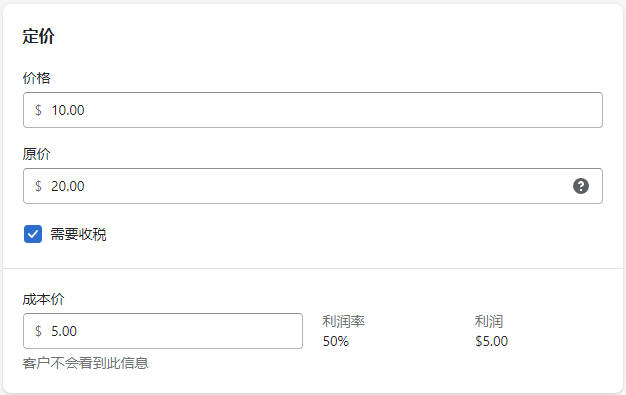图片[3]-Shopify产品定价, 库存与发货设置 | 歪猫跨境 | WaimaoB2C-歪猫跨境 | WaimaoB2C