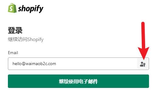 图片[12]-Shopify账户管理和Shopify员工账户/子账户的创建管理 | 歪猫跨境 | WaimaoB2C-歪猫跨境 | WaimaoB2C