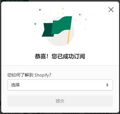 图片[21]-Shopify怎么注册? Shopify注册流程和注意事项，你想了解的都在这里了 | 歪猫跨境 | WaimaoB2C-歪猫跨境 | WaimaoB2C