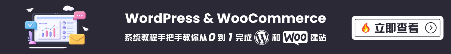 图片[10]-Admin Menu Editor - 让WooCommerce后台菜单栏清新友好 | 歪猫跨境 | WaimaoB2C-歪猫跨境 | WaimaoB2C