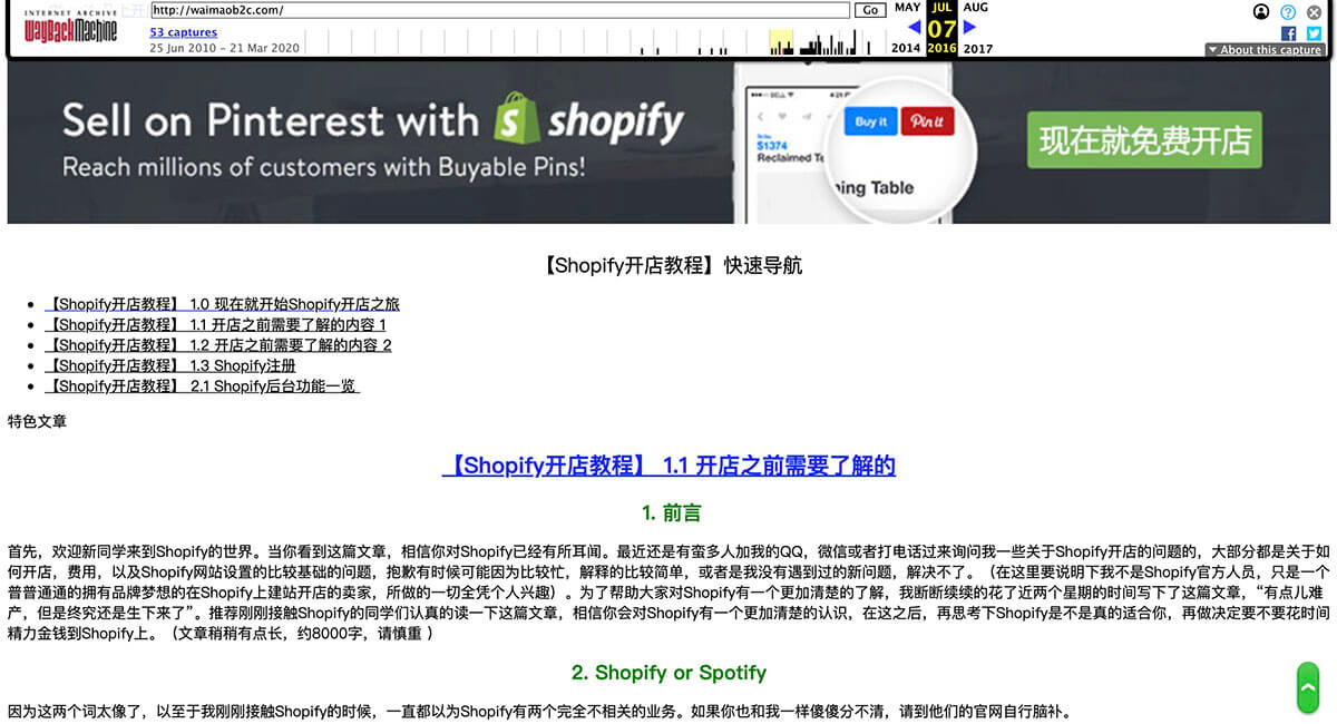 图片[4]-Shopify 如何备份客户信息和产品信息等网站数据以保证独立站业务安全