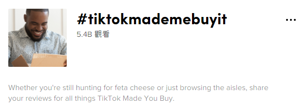 跨境卖家如何利用TikTok标签选品，快速找到爆款？ | 嘀嗒狗