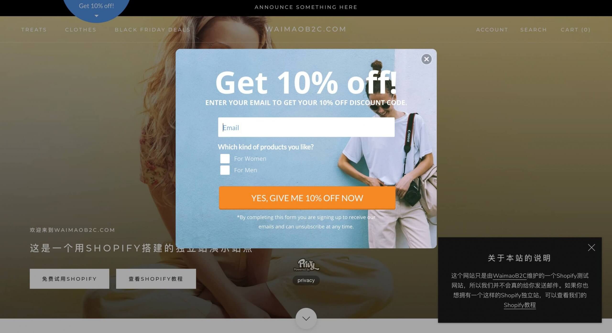 图片[25]-Shopify店铺弹窗工具Privy设置教程 - 如何利用网站弹窗提高网站转化率 | 歪猫跨境 | WaimaoB2C-歪猫跨境 | WaimaoB2C