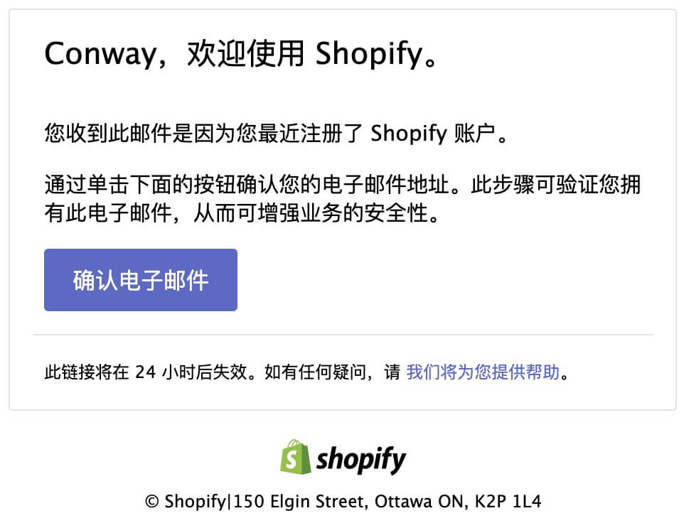 图片[27]-Shopify怎么注册? Shopify注册流程和注意事项，你想了解的都在这里了 | 歪猫跨境 | WaimaoB2C-歪猫跨境 | WaimaoB2C
