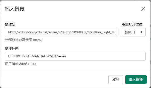 图片[6]-Shopify Files 文件云存储功能使用教程 | 歪猫跨境 | WaimaoB2C-歪猫跨境 | WaimaoB2C