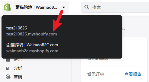 图片[6]-Shopify后台结构和功能速览 - 快速熟悉Shopify后台 | 歪猫跨境 | WaimaoB2C-歪猫跨境 | WaimaoB2C