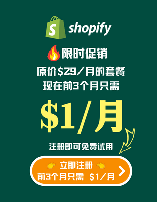 Shopify – 独立站建站的最佳选择,立即注册获取14天免费试用-歪猫跨境 | WaimaoB2C