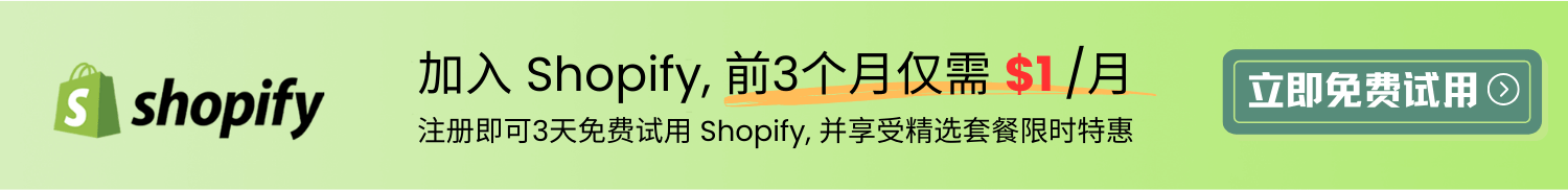 图片[1]-独立站Shopify日常运营中不得不注意的六个小细节 | 歪猫跨境 | WaimaoB2C-歪猫跨境 | WaimaoB2C