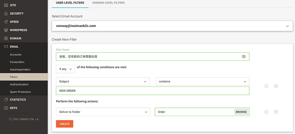 SiteGround域名邮箱设置邮件筛选功能
