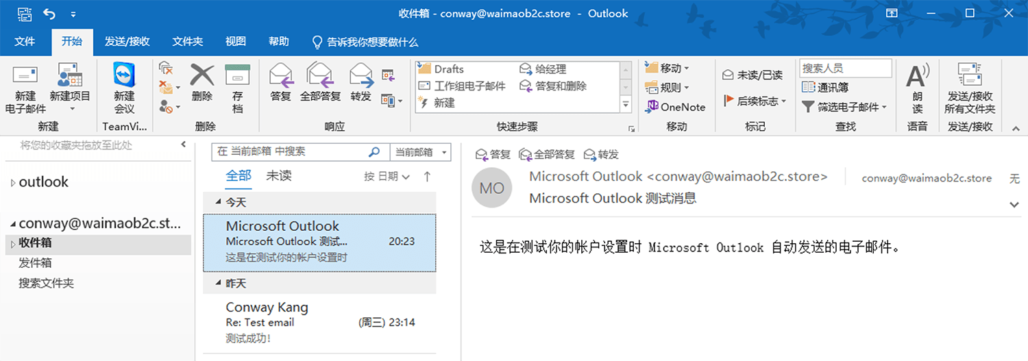 SiteGround 主机 Email Accounts 企业邮箱账户 Outlook 客户端配置教程 - 歪猫跨境 | WaimaoB2C