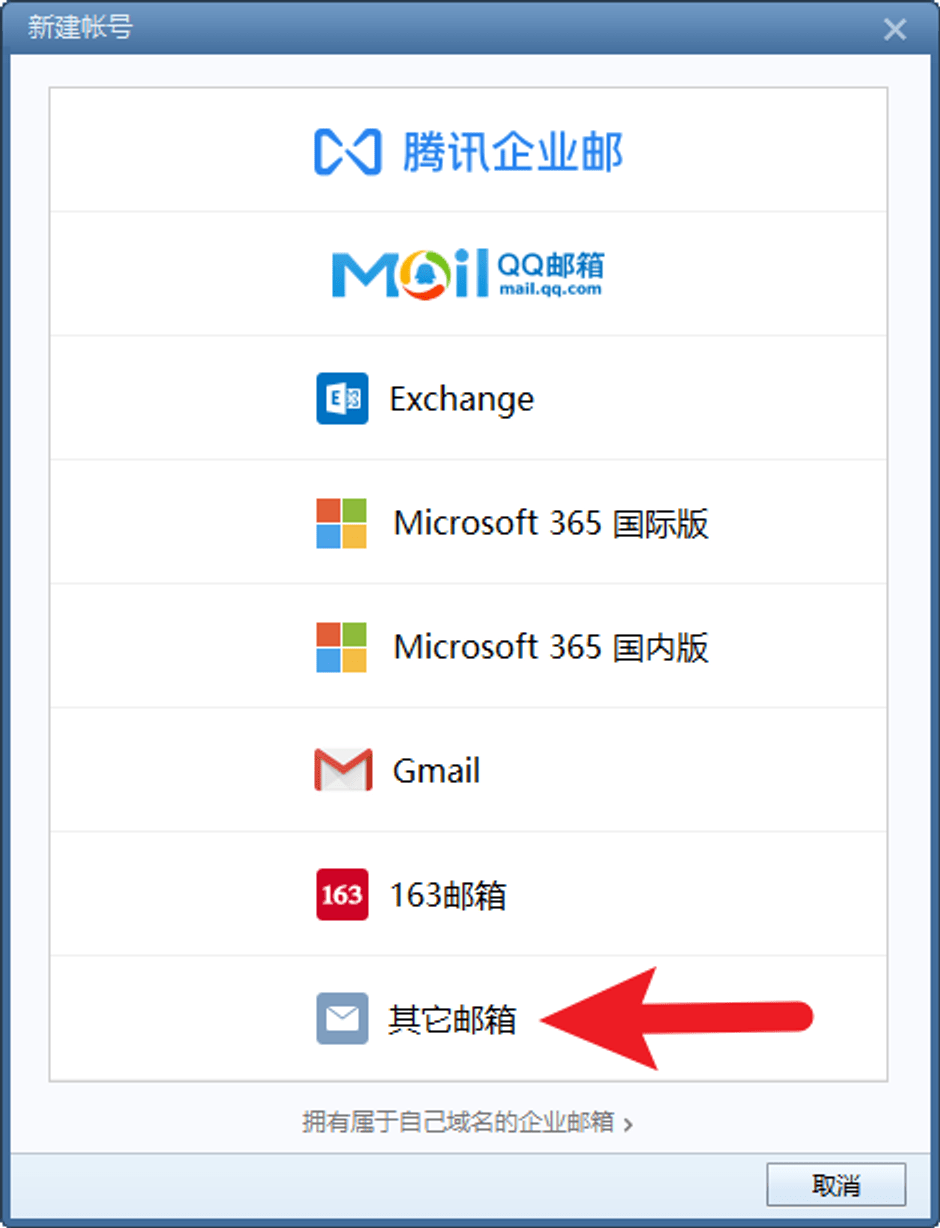 SiteGround 主机 Email Accounts 企业邮箱账户Foxmail客户端配置教程 - 歪猫跨境 | WaimaoB2C