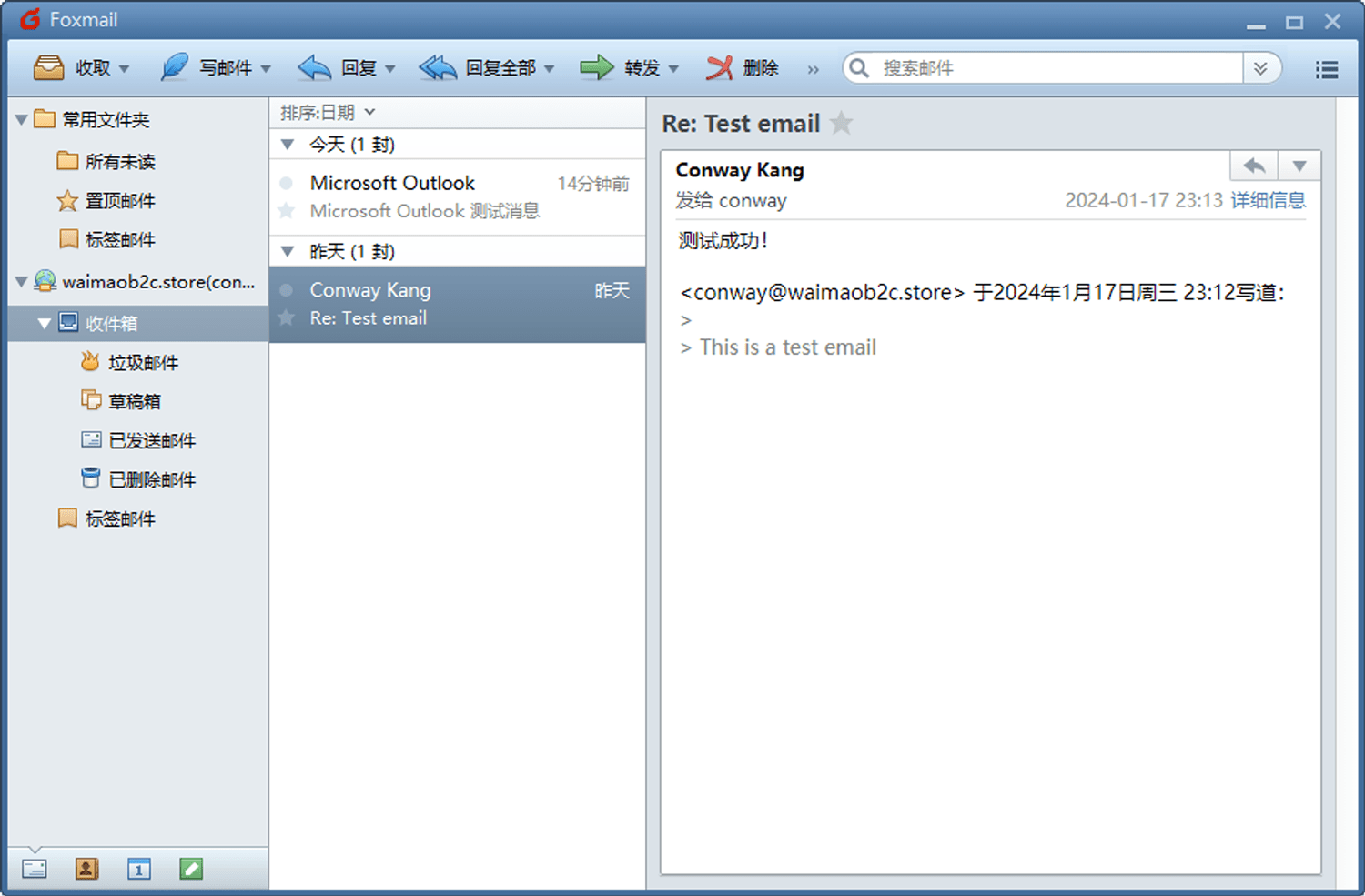 SiteGround 主机 Email Accounts 企业邮箱账户Foxmail客户端配置教程 - 歪猫跨境 | WaimaoB2C