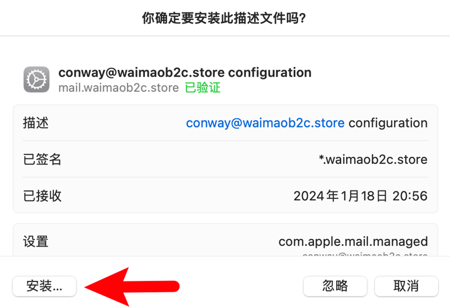 SiteGround 主机 Email Accounts 企业邮箱账户MacBook Mail客户端配置教程 - 歪猫跨境 | WaimaoB2C