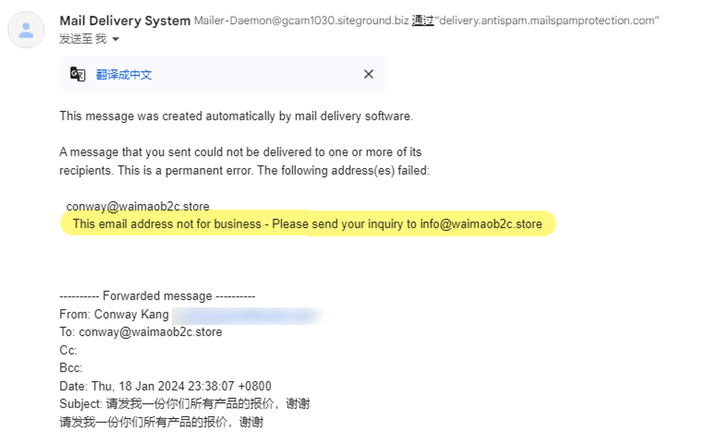 SiteGround 主机 Email Forwarder 企业邮箱邮件转发设置教程 | 歪猫跨境 WaimaoB2C