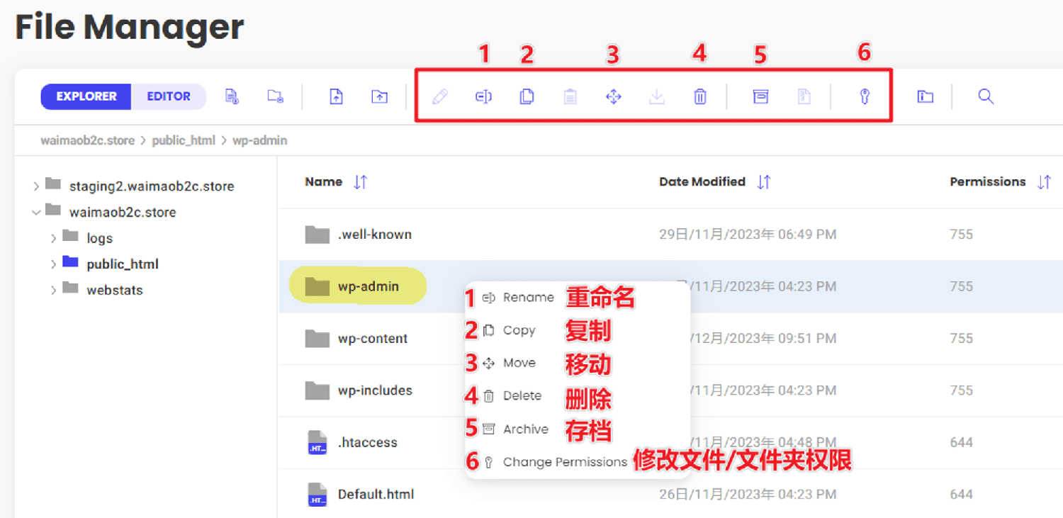 SiteGround 主机 File Manager 文件管理工具使用教程 ｜ 歪猫跨境 - WaimaoB2C