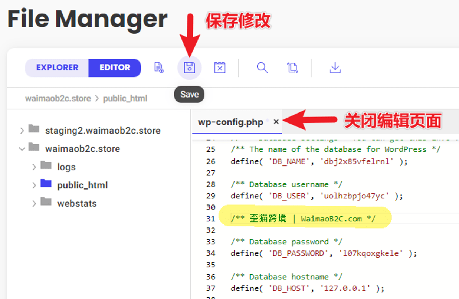 SiteGround 主机 File Manager 文件管理工具使用教程 ｜ 歪猫跨境 - WaimaoB2C
