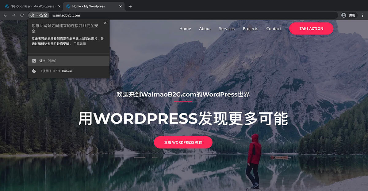 WordPress外贸网站免费SSL证书“不安全”解决办法