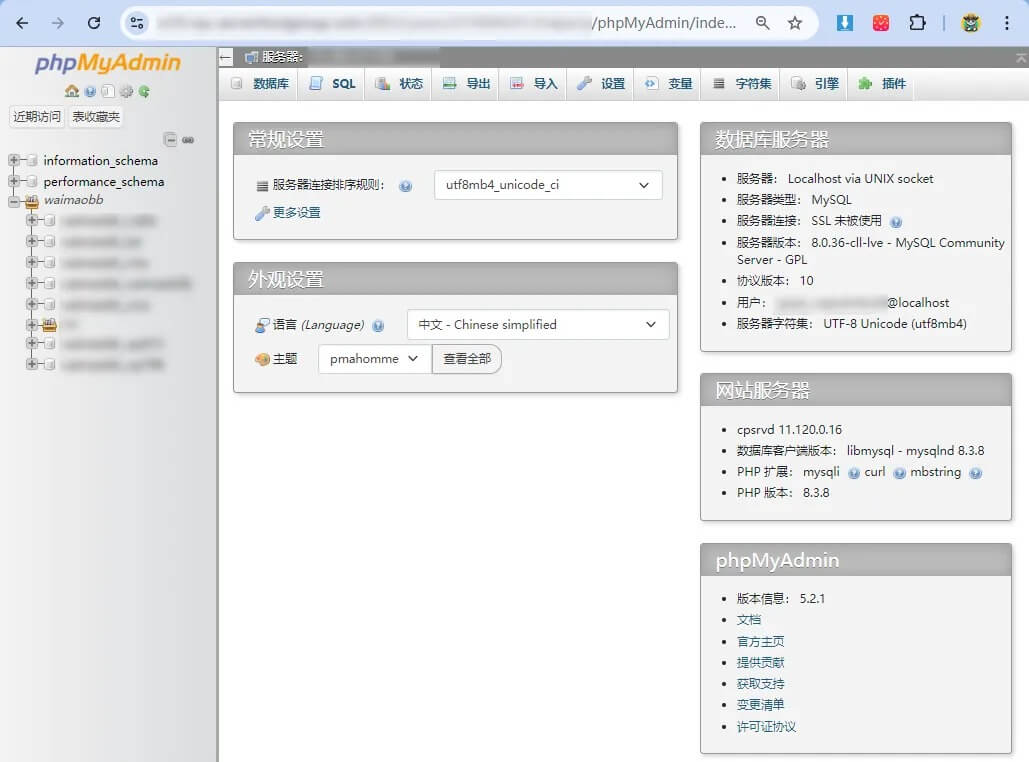 图片[3]-CPanel 数据库添加和管理设置教程 | 歪猫跨境 | WaimaoB2C-歪猫跨境 | WaimaoB2C