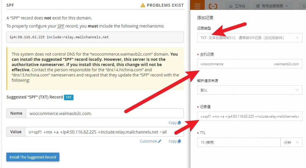 图片[10]-CPanel 域名邮箱设置 DNS 记录提高邮件可信度和送达率 | 歪猫跨境 | WaimaoB2C-歪猫跨境 | WaimaoB2C