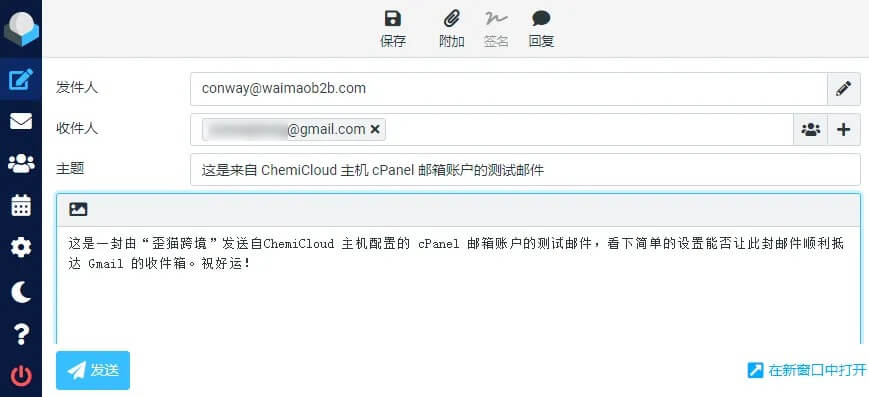 图片[8]-CPanel 域名邮箱账户添加和设置教程 | 歪猫跨境 | WaimaoB2C-歪猫跨境 | WaimaoB2C