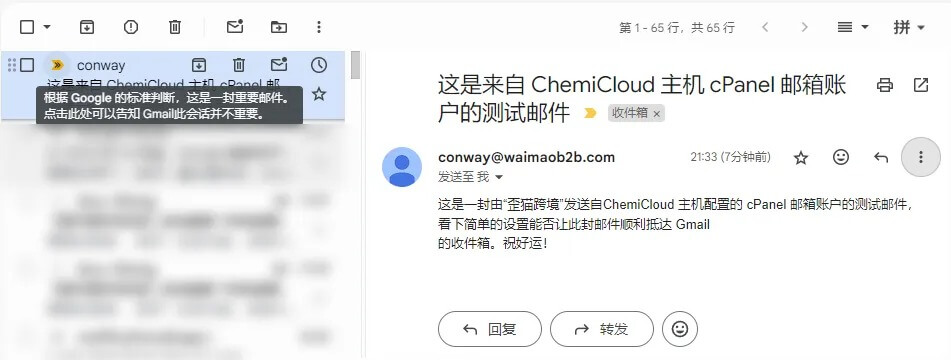 图片[9]-CPanel 域名邮箱账户添加和设置教程 | 歪猫跨境 | WaimaoB2C-歪猫跨境 | WaimaoB2C