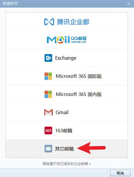 图片[14]-CPanel 域名邮箱账户添加和设置教程 | 歪猫跨境 | WaimaoB2C-歪猫跨境 | WaimaoB2C