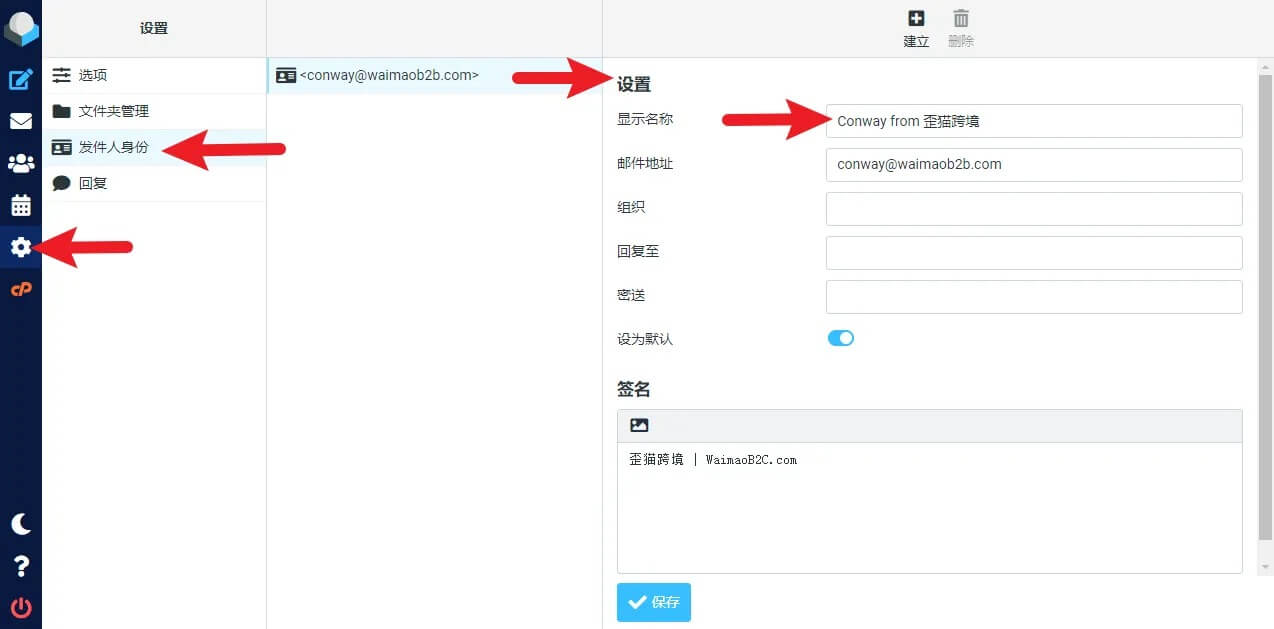 图片[10]-CPanel 域名邮箱账户添加和设置教程 | 歪猫跨境 | WaimaoB2C-歪猫跨境 | WaimaoB2C