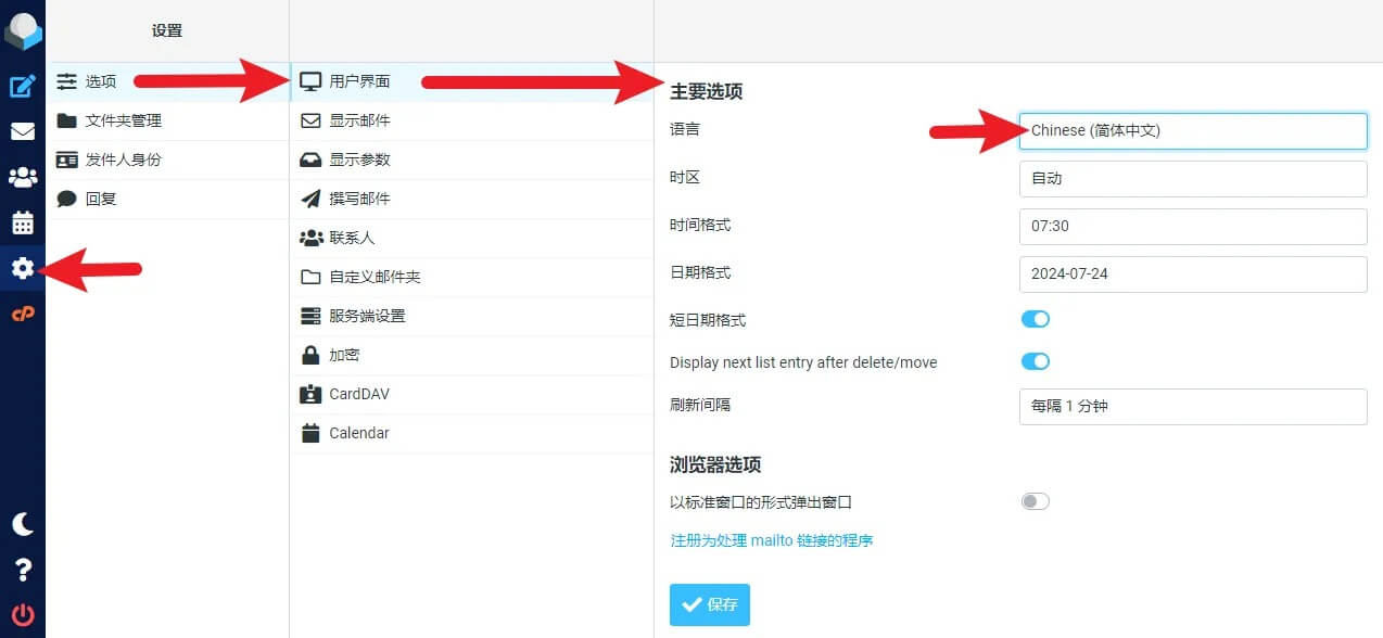 图片[7]-CPanel 域名邮箱账户添加和设置教程 | 歪猫跨境 | WaimaoB2C-歪猫跨境 | WaimaoB2C