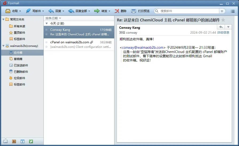 图片[17]-CPanel 域名邮箱账户添加和设置教程 | 歪猫跨境 | WaimaoB2C-歪猫跨境 | WaimaoB2C