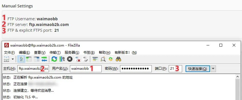 图片[6]-CPanel FTP 账户添加以及 FTP 工具设置教程 | 歪猫跨境 | WaimaoB2C-歪猫跨境 | WaimaoB2C
