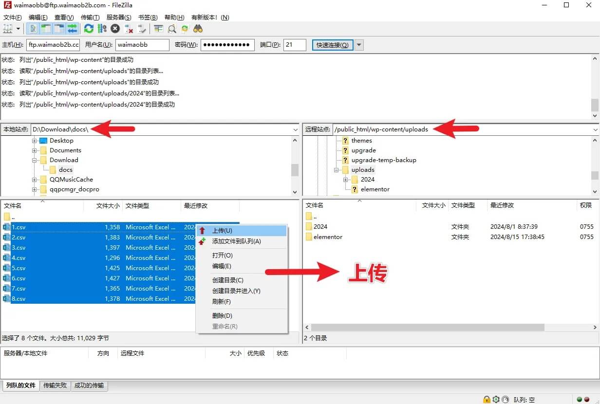 图片[8]-CPanel FTP 账户添加以及 FTP 工具设置教程 | 歪猫跨境 | WaimaoB2C-歪猫跨境 | WaimaoB2C