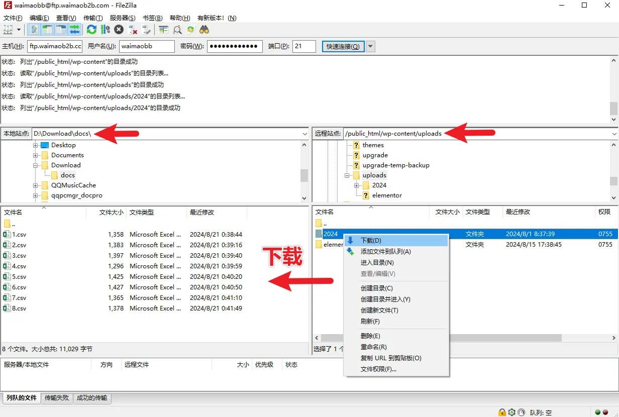 图片[9]-CPanel FTP 账户添加以及 FTP 工具设置教程 | 歪猫跨境 | WaimaoB2C-歪猫跨境 | WaimaoB2C