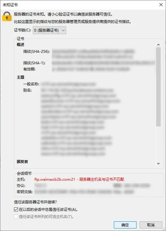 图片[7]-CPanel FTP 账户添加以及 FTP 工具设置教程 | 歪猫跨境 | WaimaoB2C-歪猫跨境 | WaimaoB2C