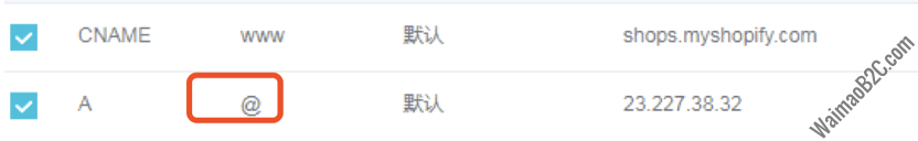 shopify域名解析